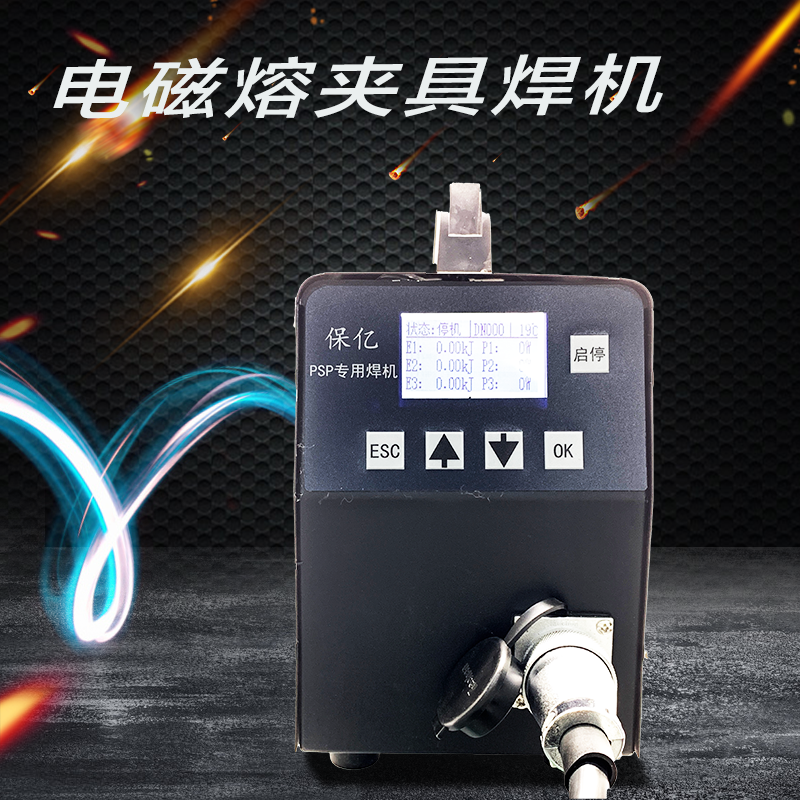 PSP電磁熔復合管生產(chǎn)廠家為您提供一站式解決方案