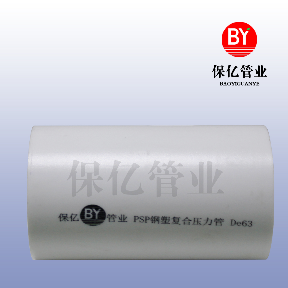 PSP鋼塑復(fù)合壓力管在電力工程中的應(yīng)用案例有哪些