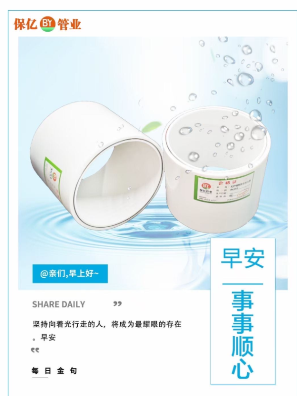 保億牌PSP鋼塑復合上水管廠家滿足不同行業(yè)需求